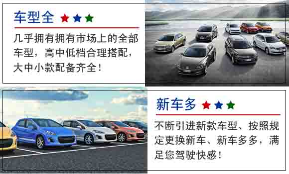 高新汽車租賃公司